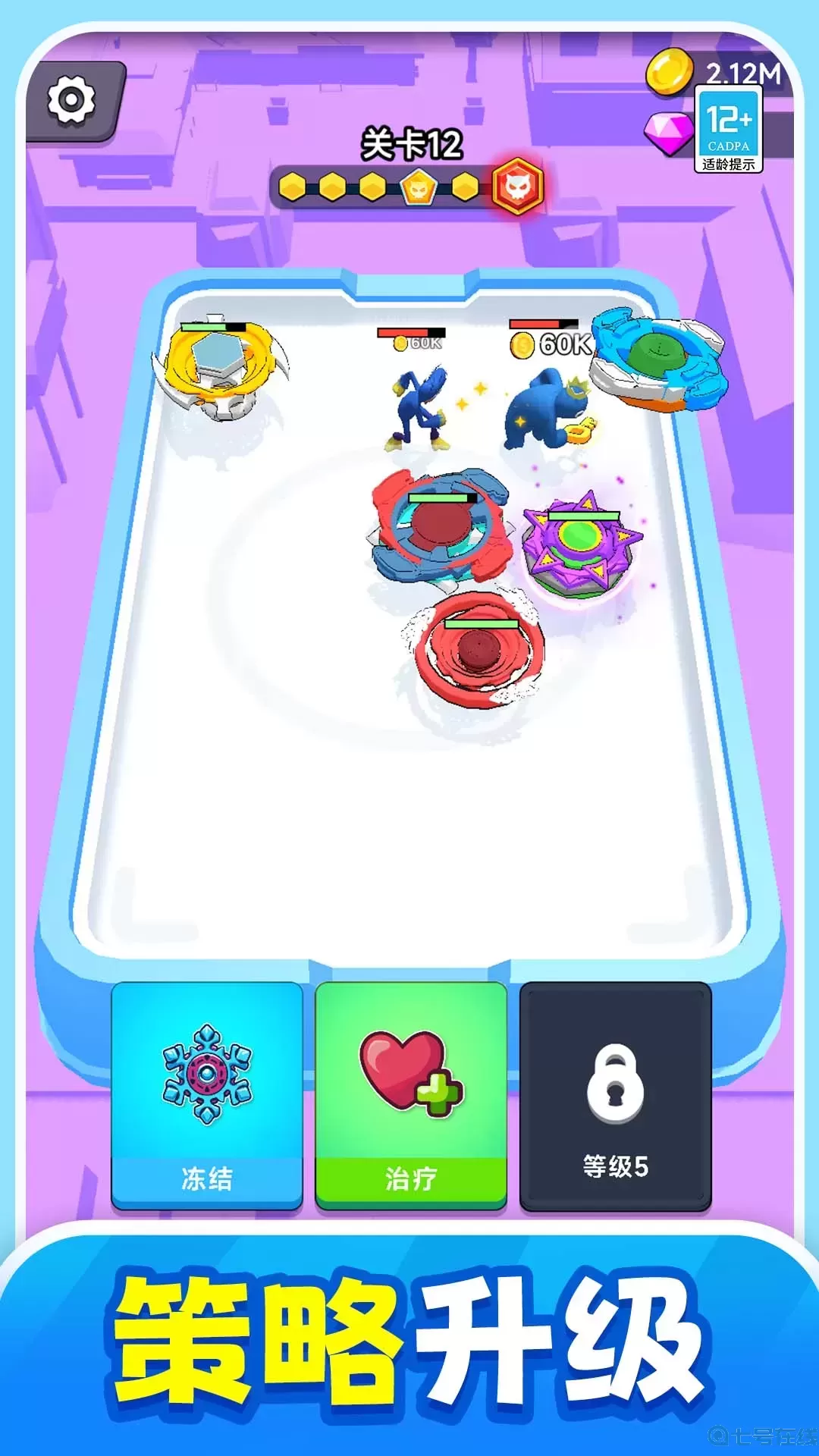 战斗吧陀螺官网版手游