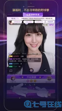 夜恋季秀场手机版