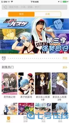 叶罗丽精灵梦漫画官网版手机版