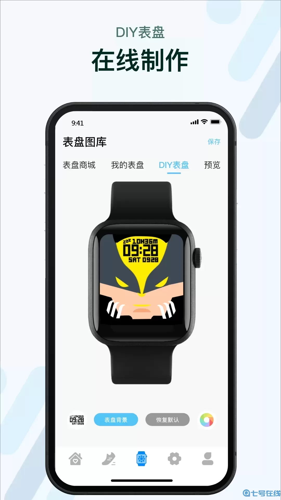 M2 Wear安卓版下载