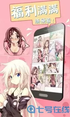 女丐与少爷漫画安卓版最新版