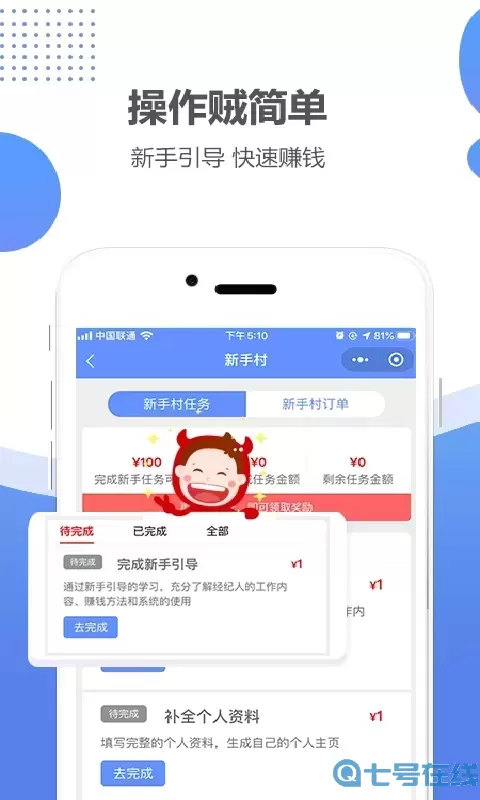 职多多app最新版