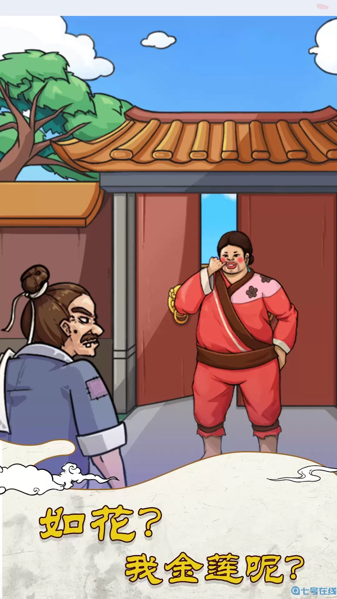 大小姐沦落民间手游免费版