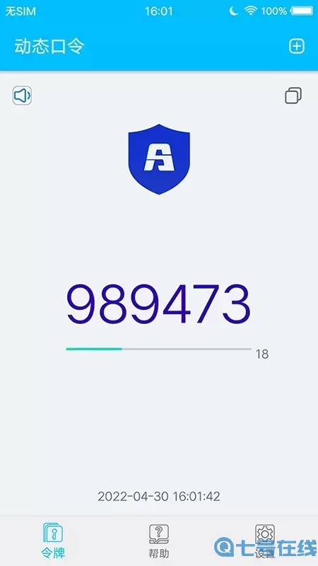 安术令牌最新版本