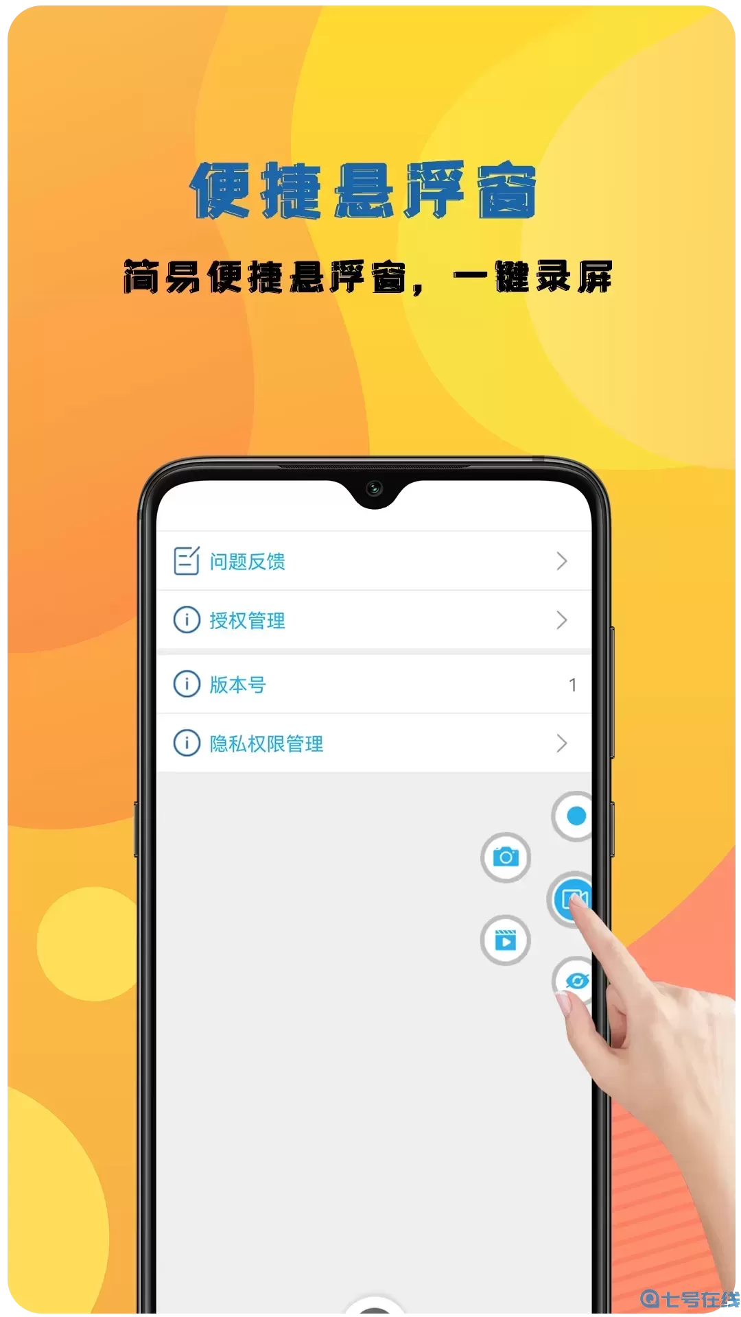 录屏神器下载免费版