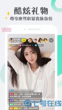 恋念秀场app最新版