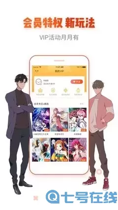 绅士漫画妖气官网版最新