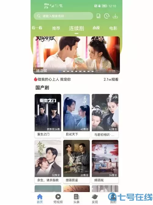 免费网站在线观看人数在哪电视剧