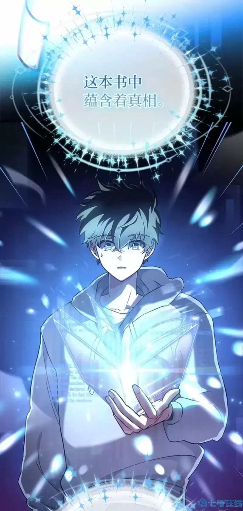 小说中的叛逆路人甲漫画免费阅读