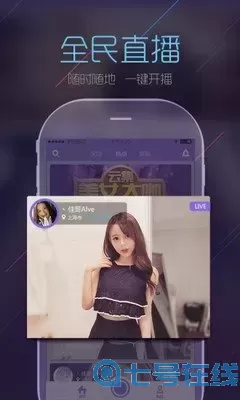 夜夜秀场美女下载安卓版