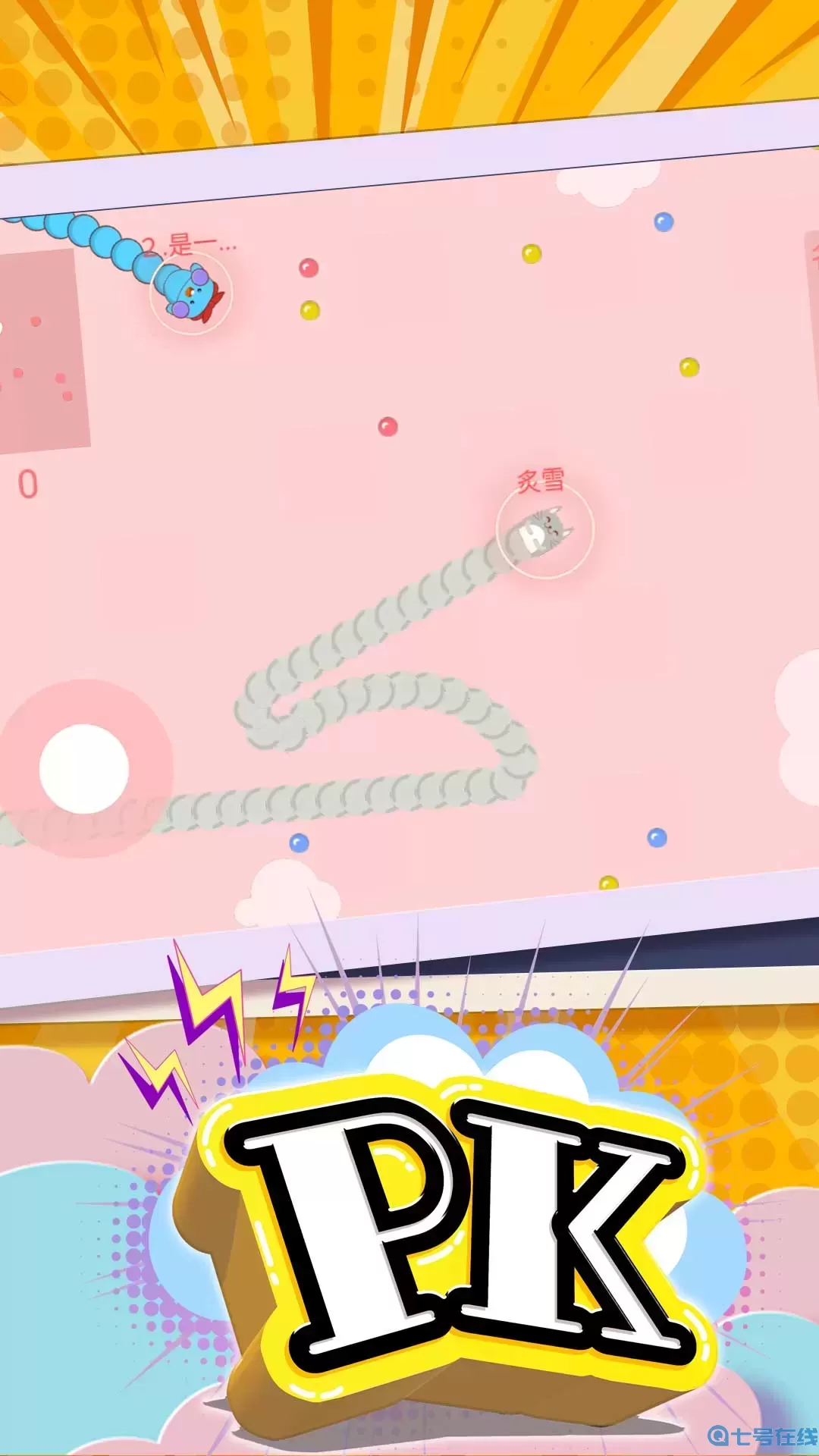 贪吃蛇也疯狂下载最新版