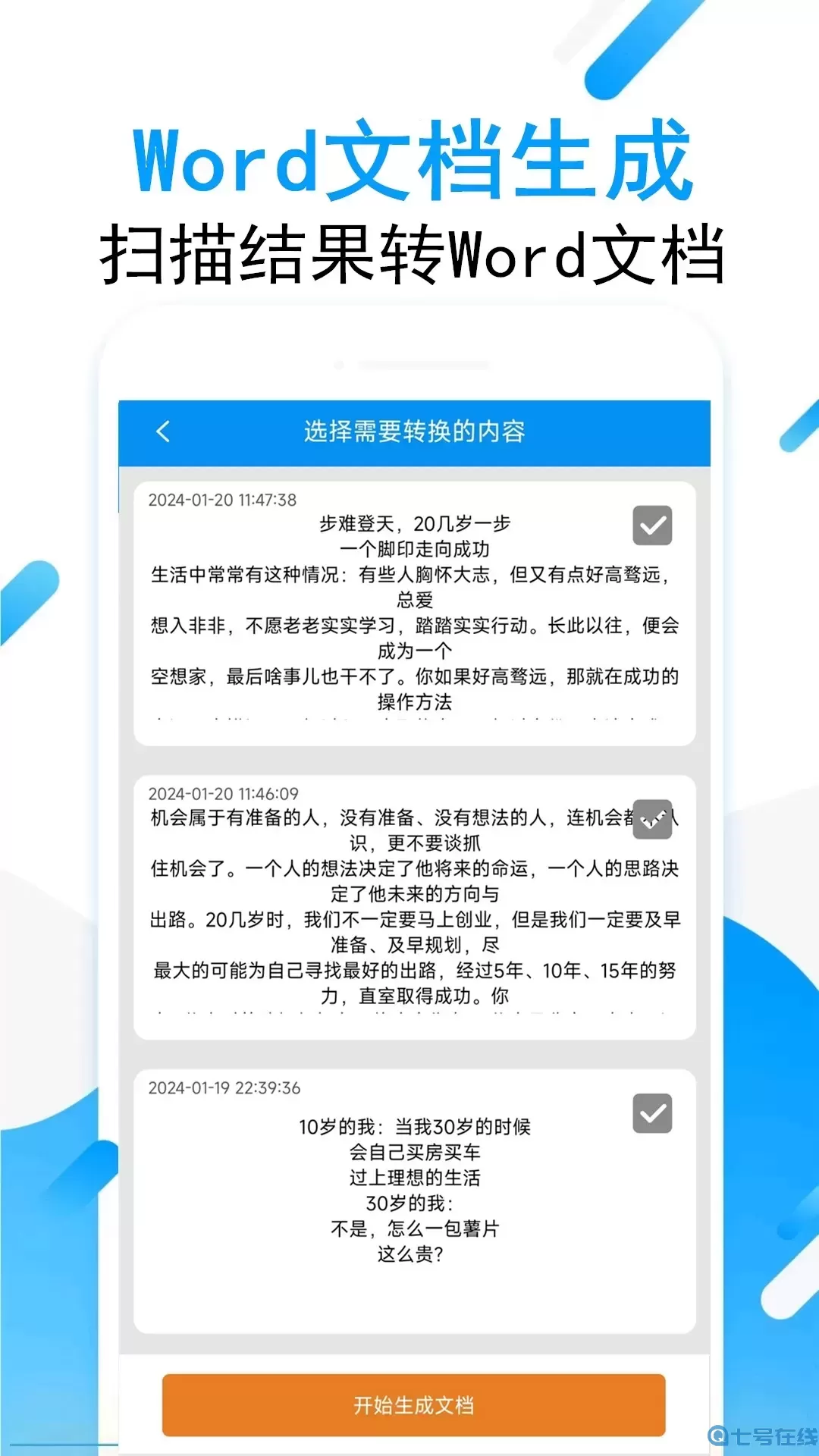 拍图取字官网版下载