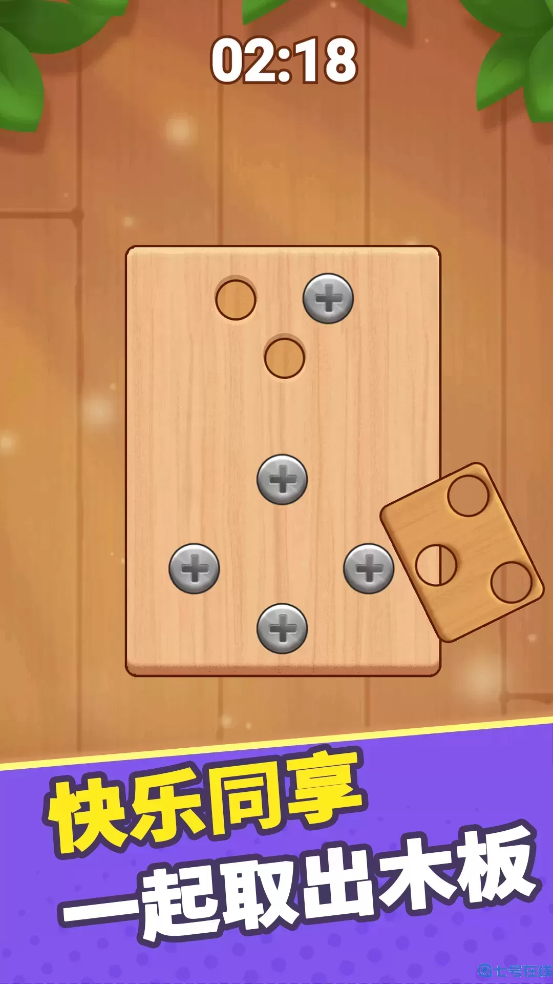 木工大师下载官网版