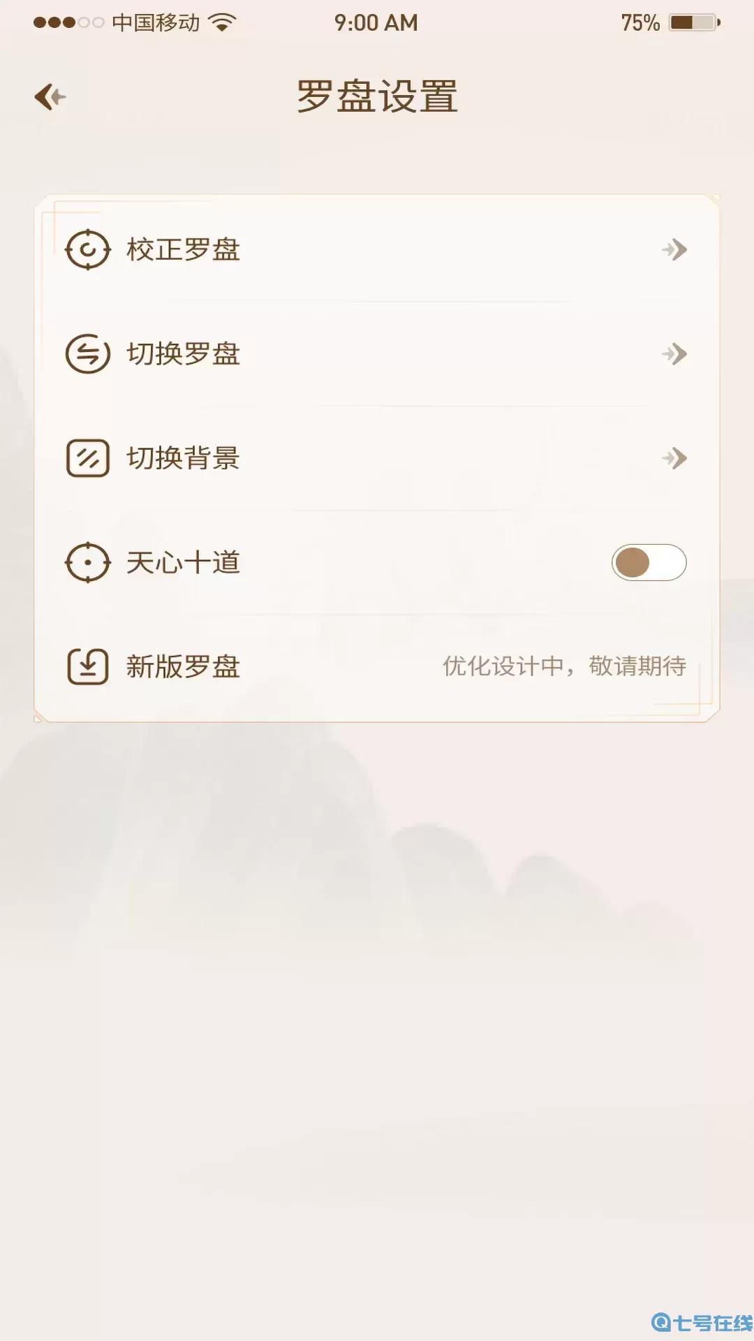 罗盘下载最新版本
