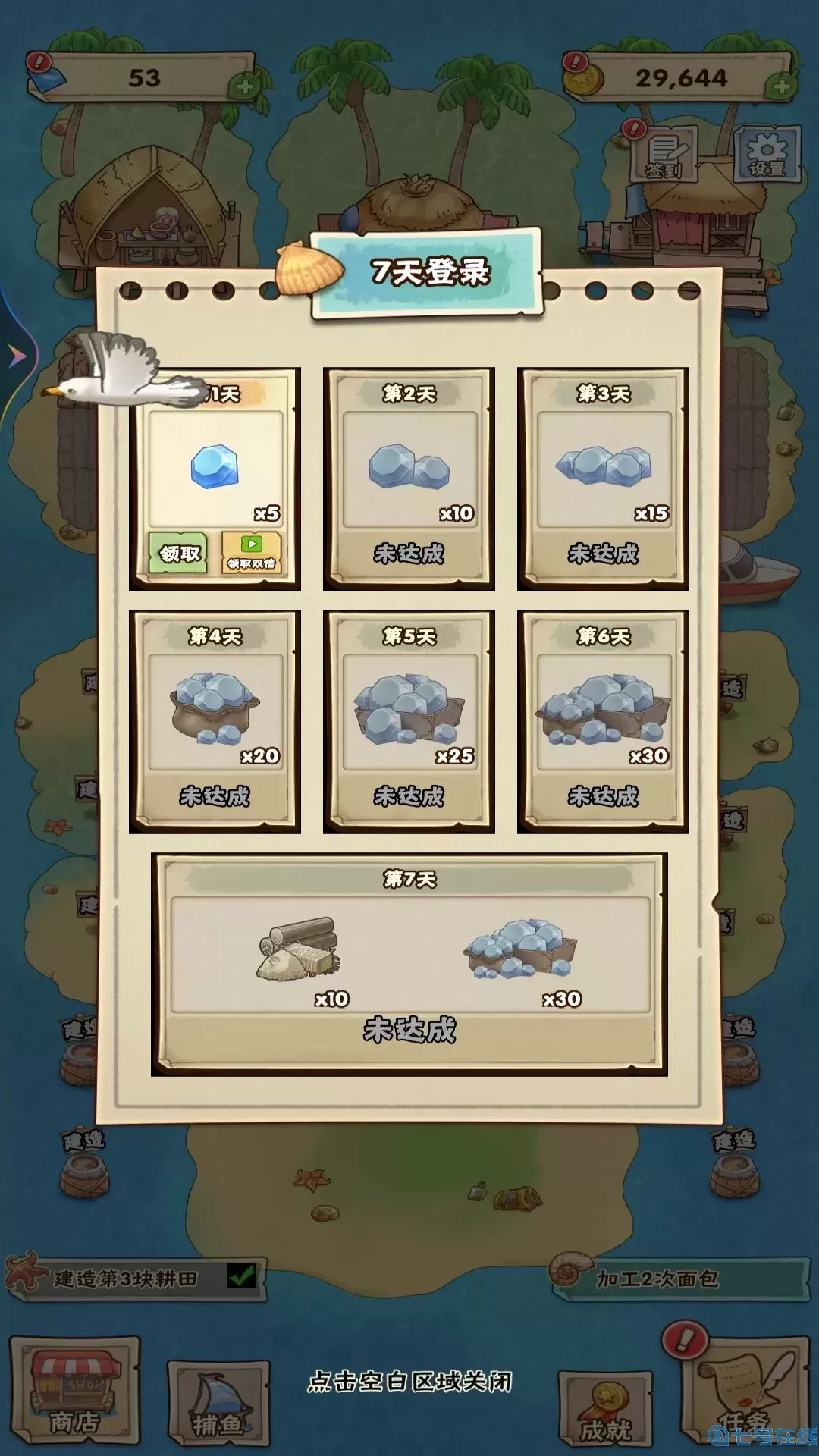 我的海岛家园最新版2024