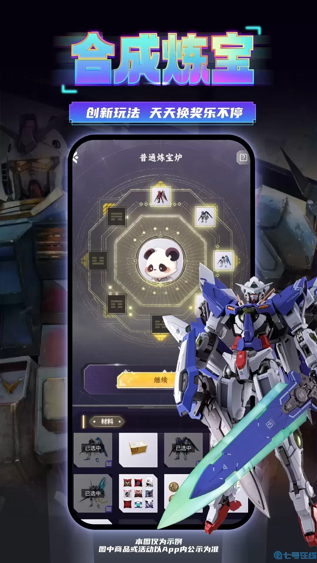 东西潮玩安卓免费下载