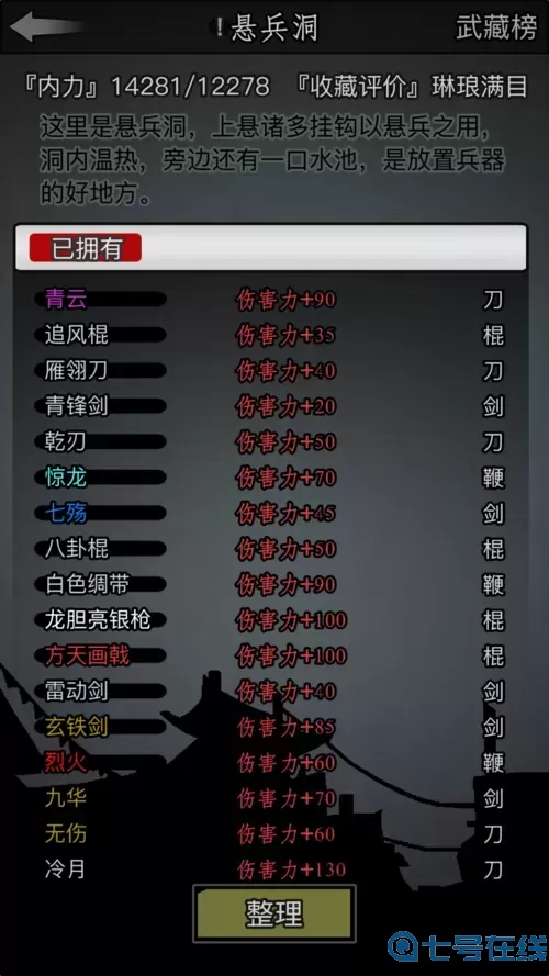 放置江湖唐门武功