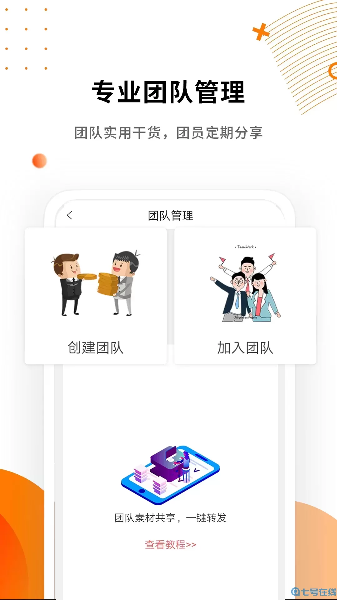 微商水印精灵官网版app