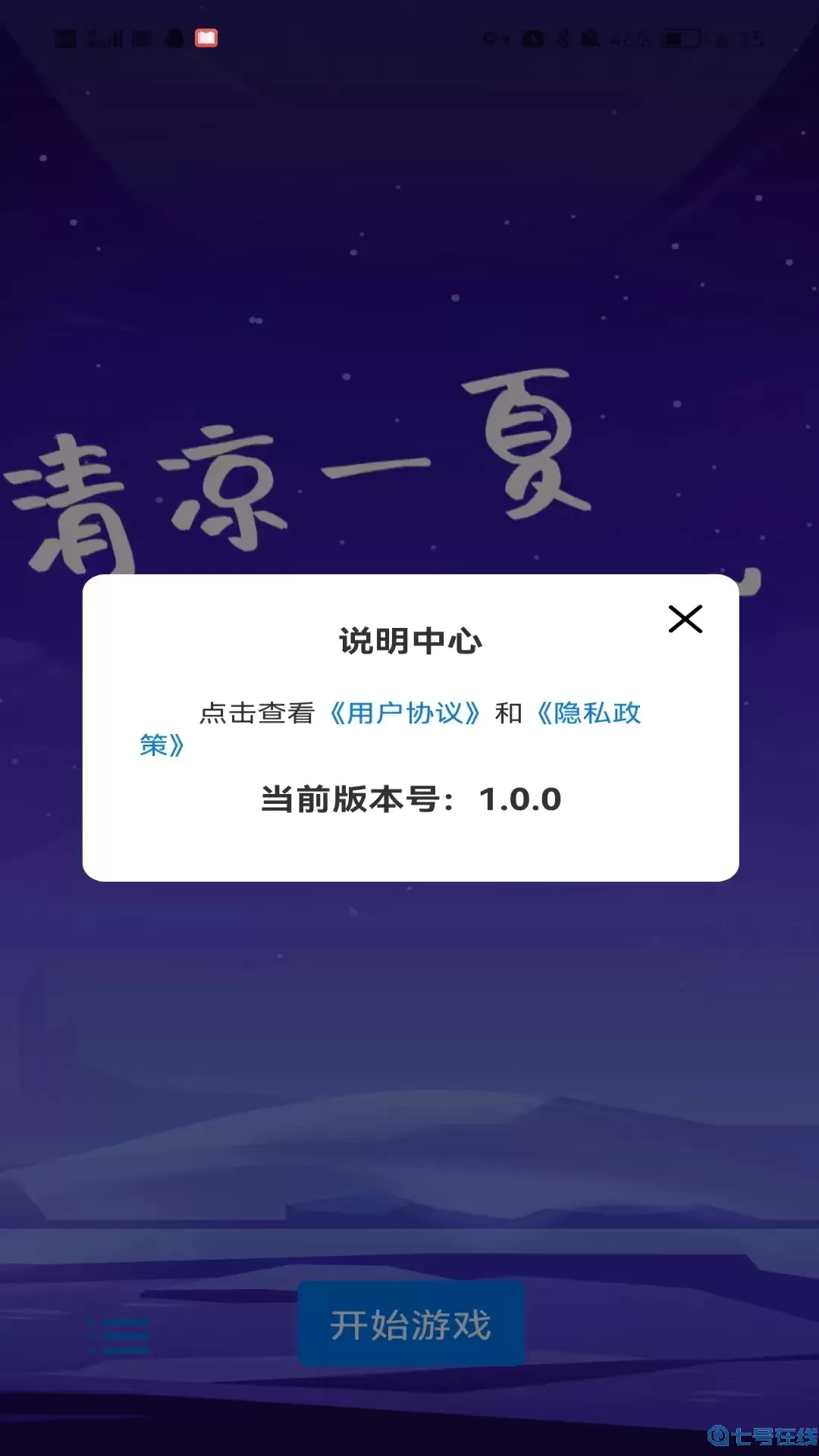 超级二十五官方正版下载
