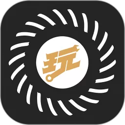 顽客玩车app最新版