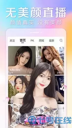 夜惑秀场直播软件下载