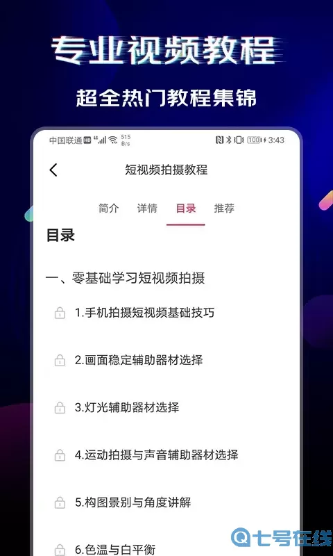 闪电素材下载安卓版