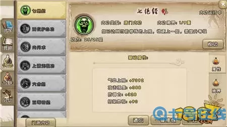 九阴真经内功五毒奇经