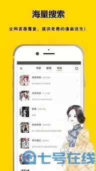 韩漫画免费网站下载正版