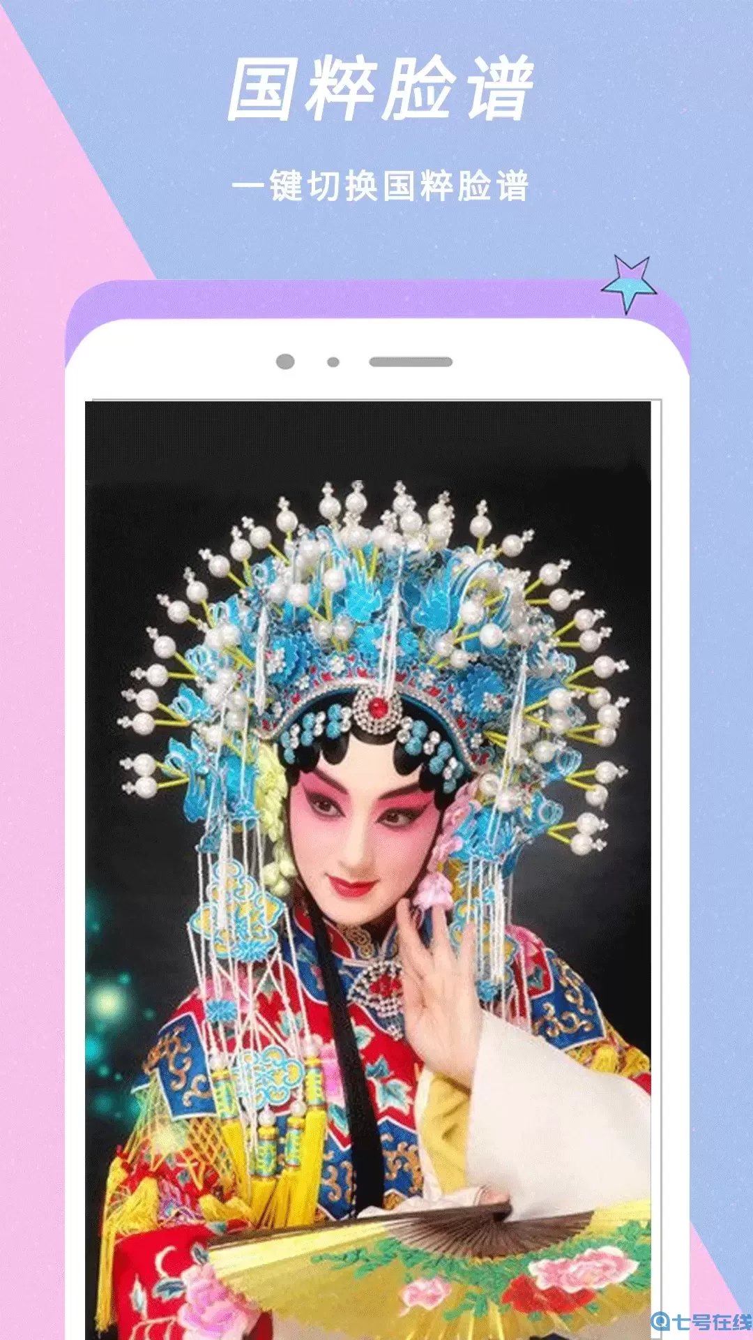 Face换脸相机官网版app