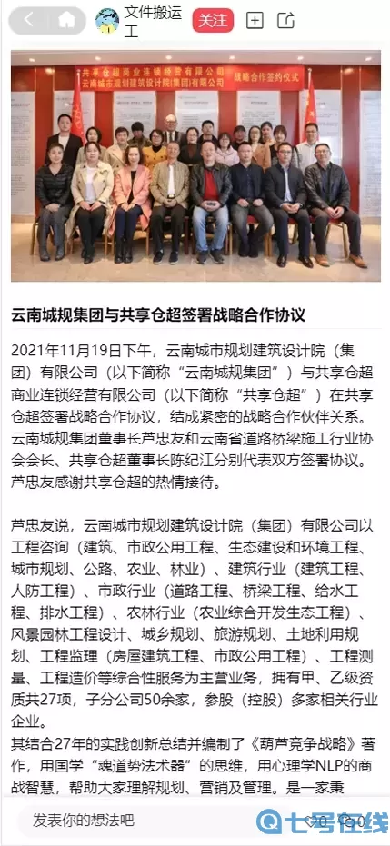 共享仓超正版下载