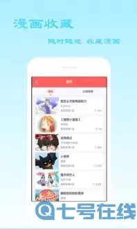 日本漫画啪啪啪官网版下载