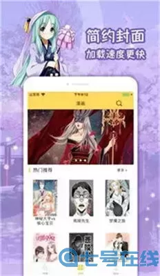 后宫向漫画官网版最新