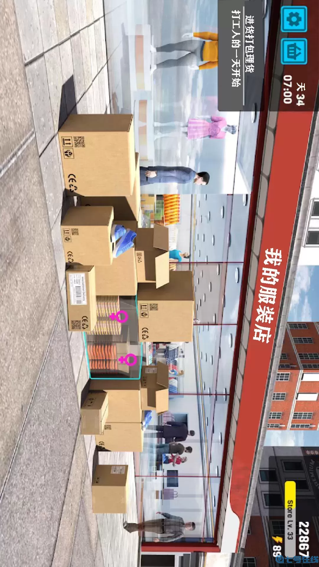 超级梦想家下载最新版