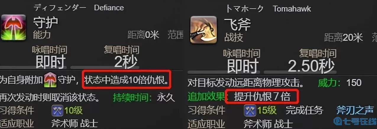 ff14斧术师行会怎么走