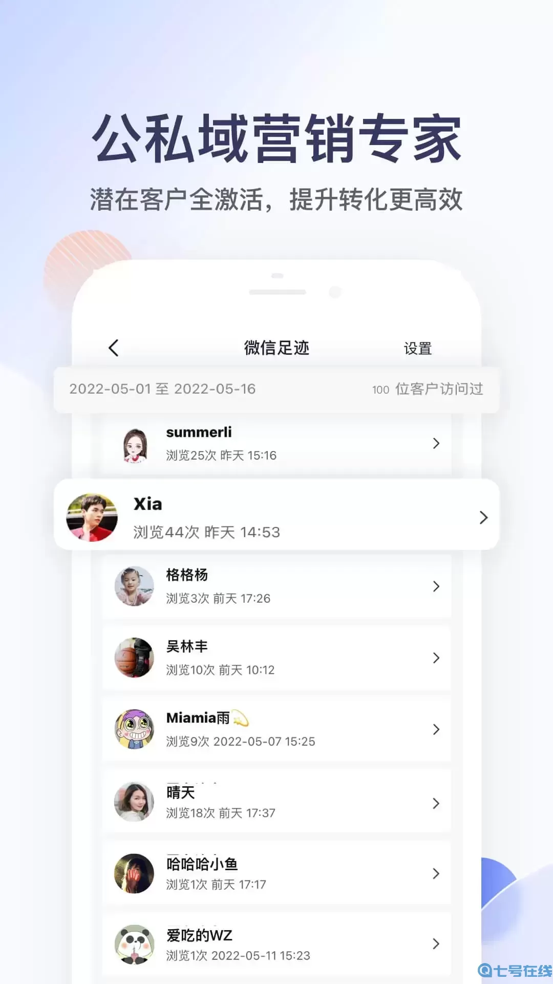 卖车管家官网版手机版