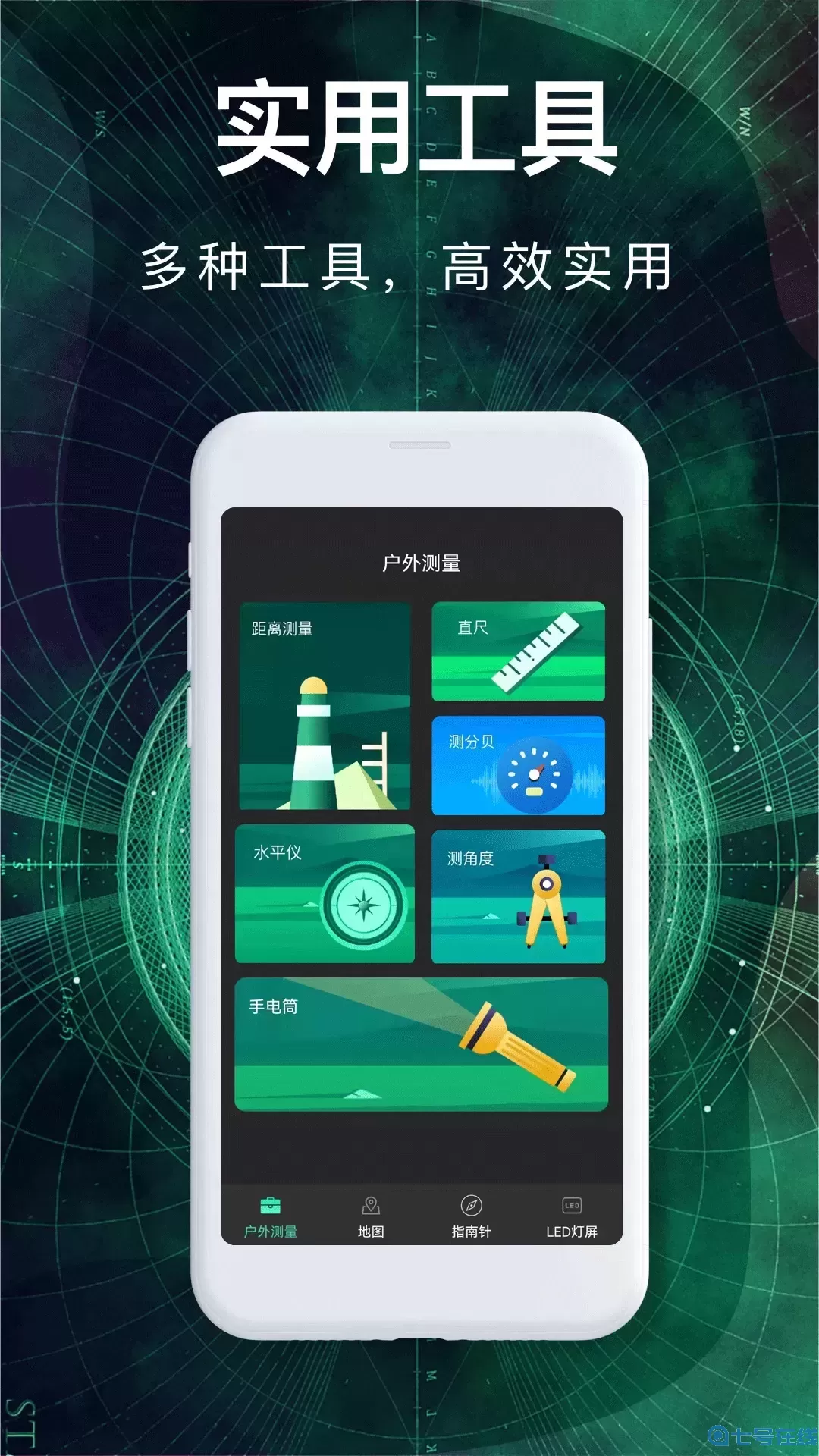 罗盘指南针官网版手机版