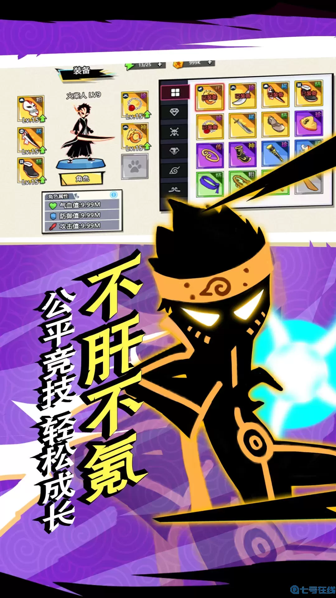 火柴人超级英雄下载免费版