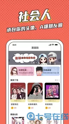 兄弟战争漫画免费下载