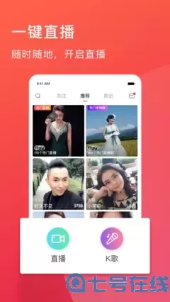 乐色哥美女秀场直播间下载安卓