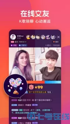 通吃秀场直播软件下载