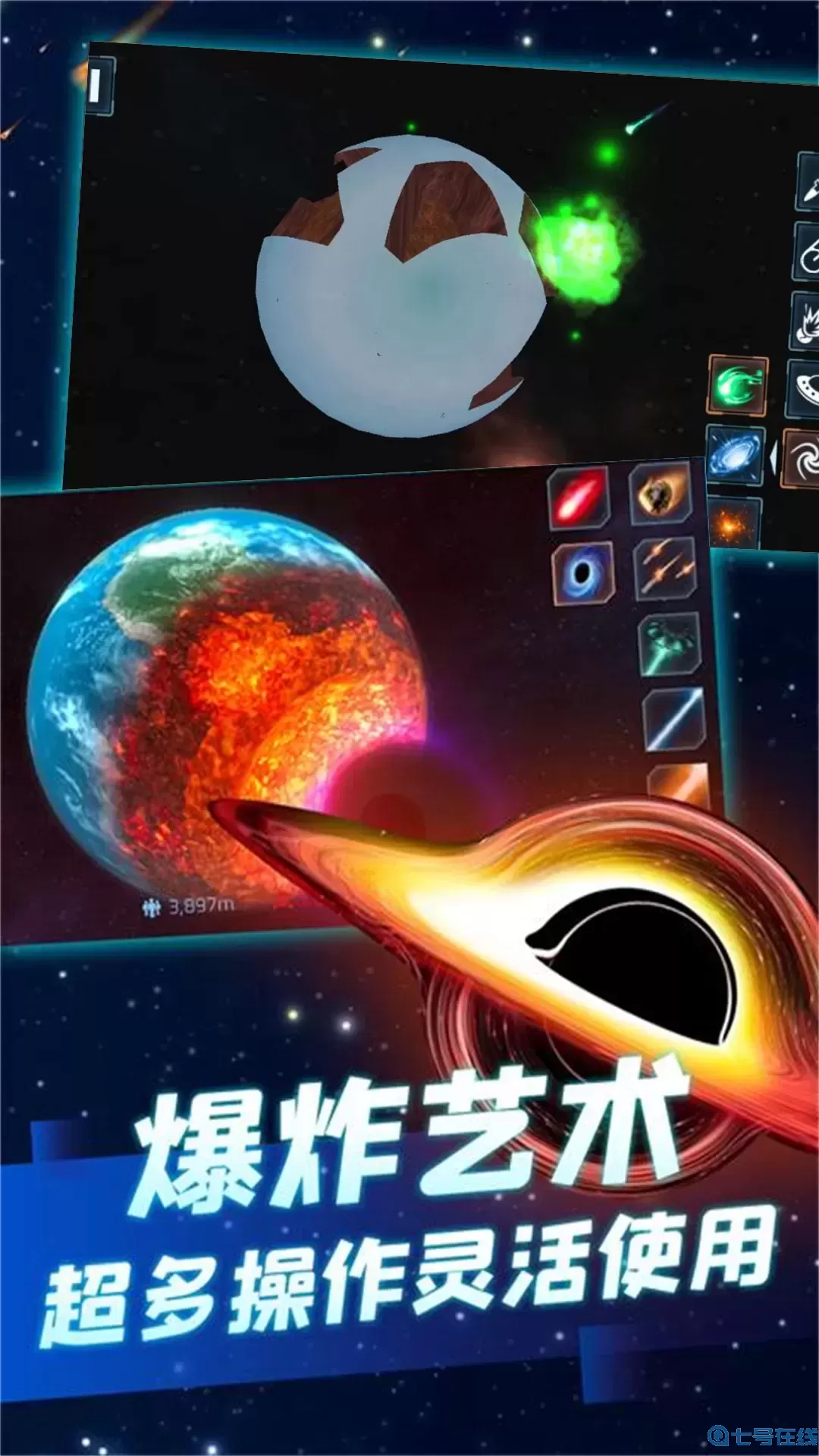 模拟破坏星球安卓版app