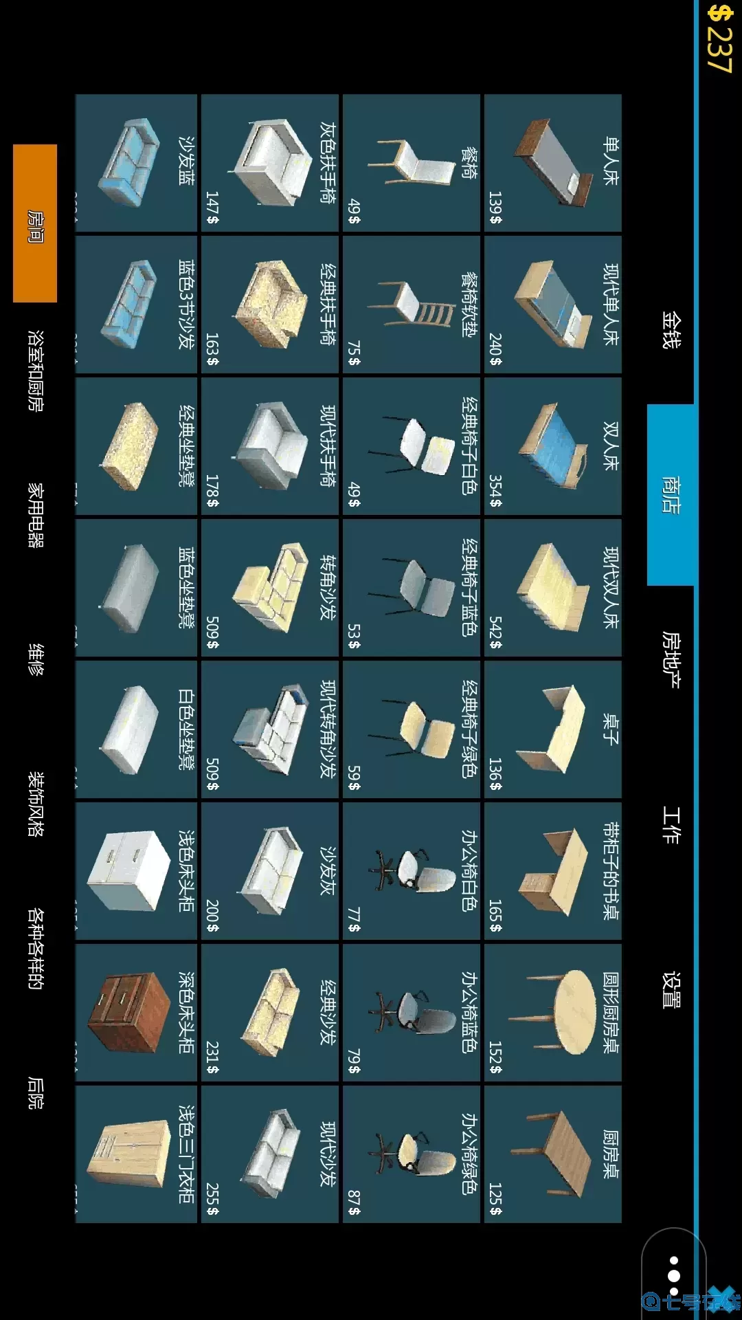装修改造模拟下载官方版