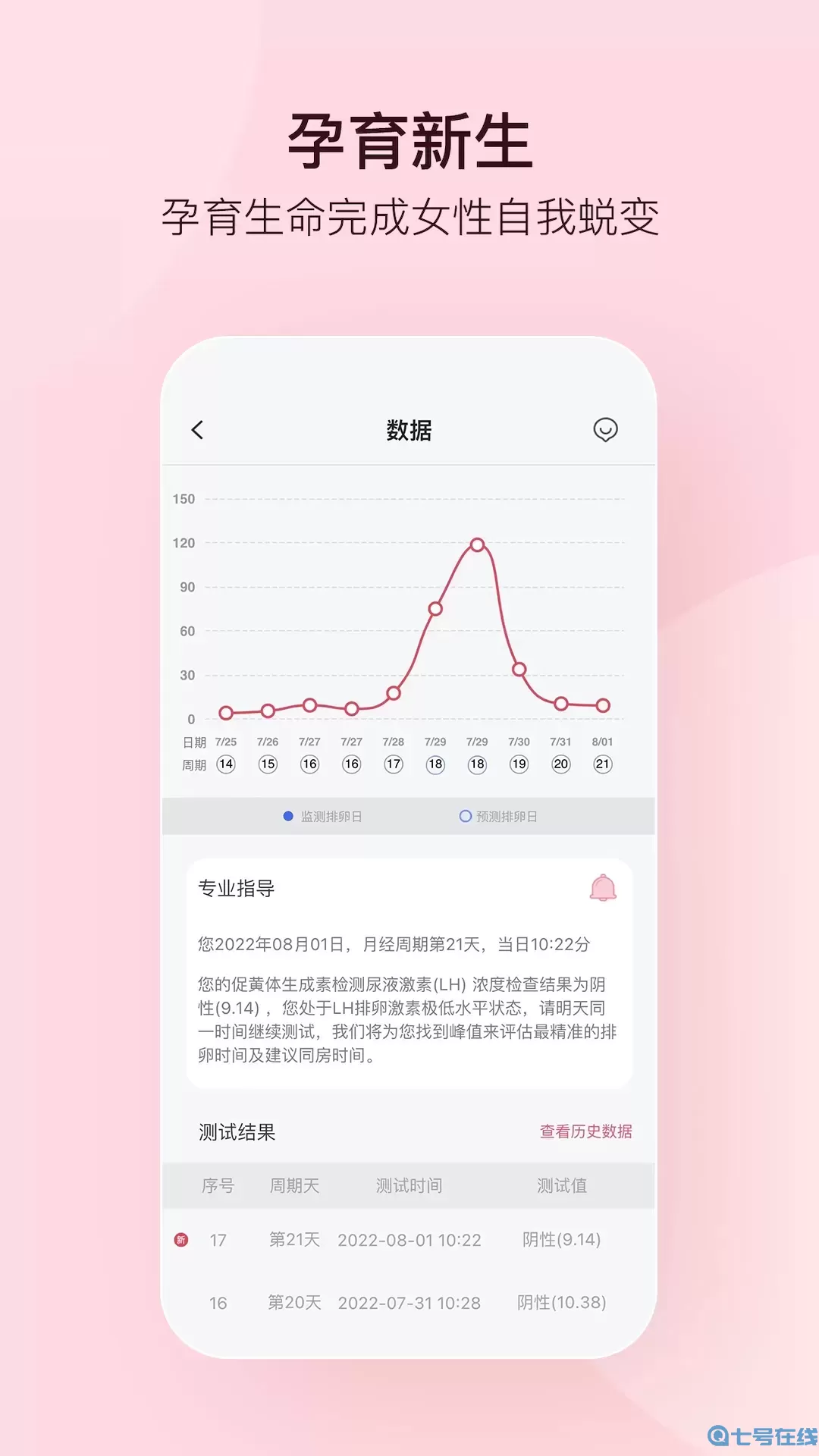 孕柚免费版下载