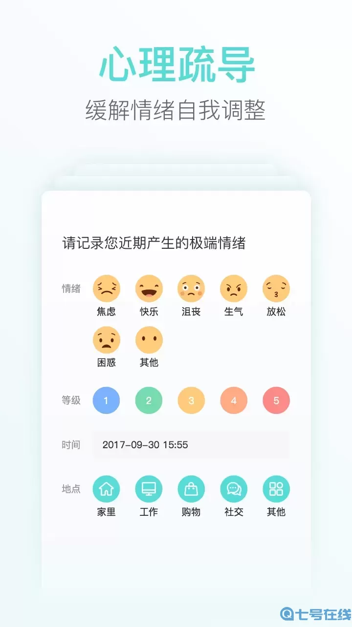 心镜官方免费下载