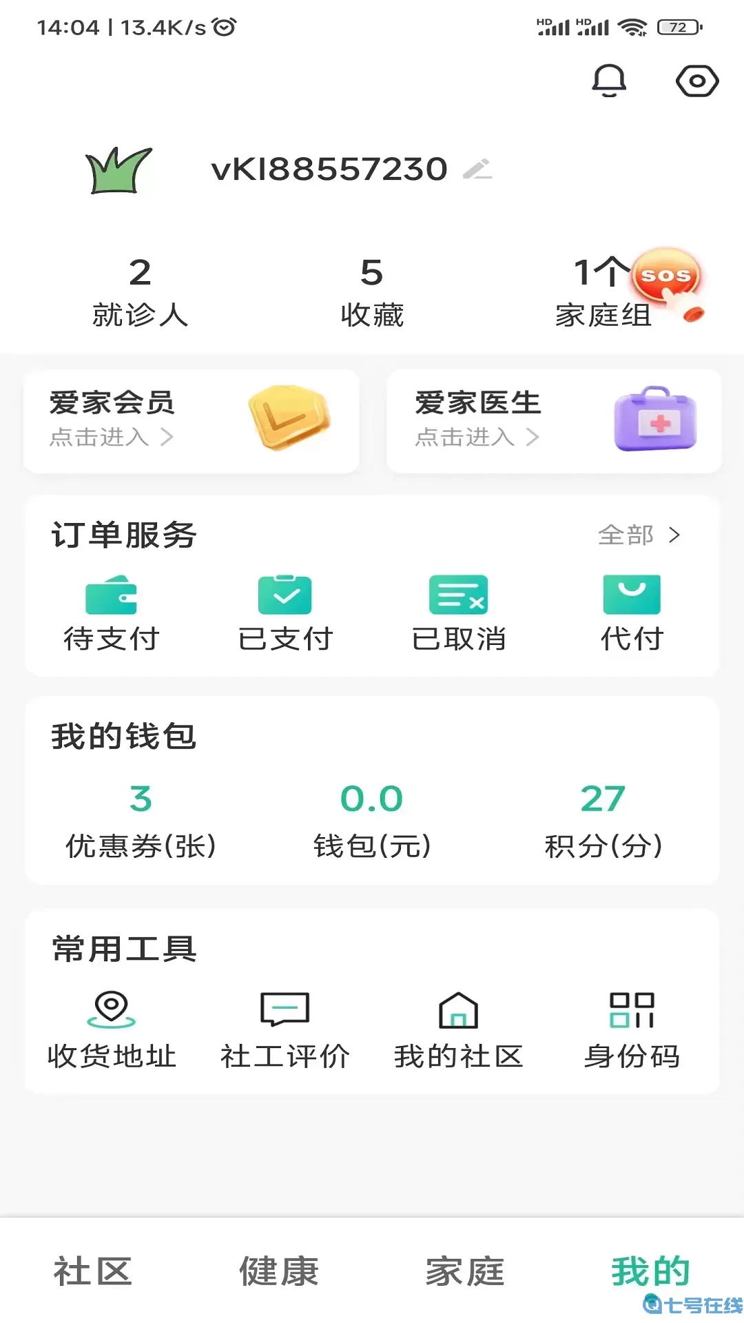 爱家医生下载官方正版