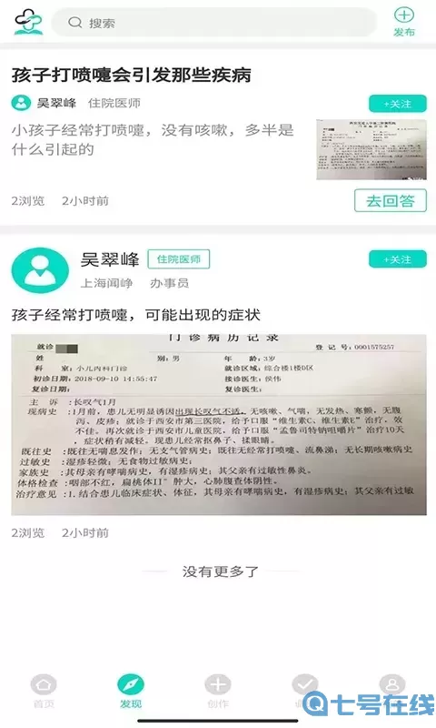 网医下载正版