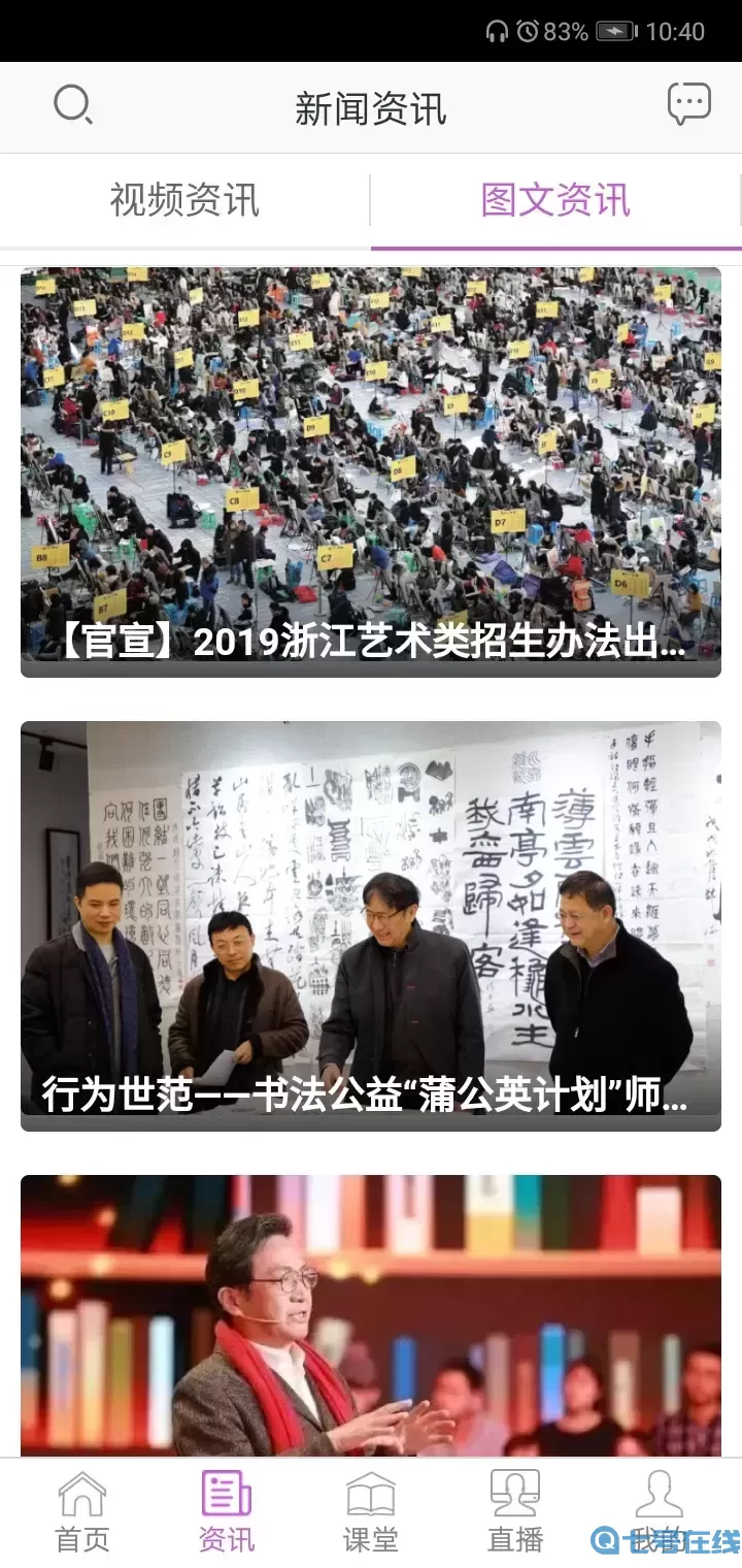 美术名家课堂正版下载