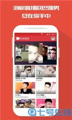 房秀场下载app