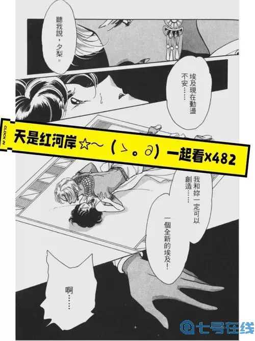 天是红河岸漫画免费下拉式奇满屋