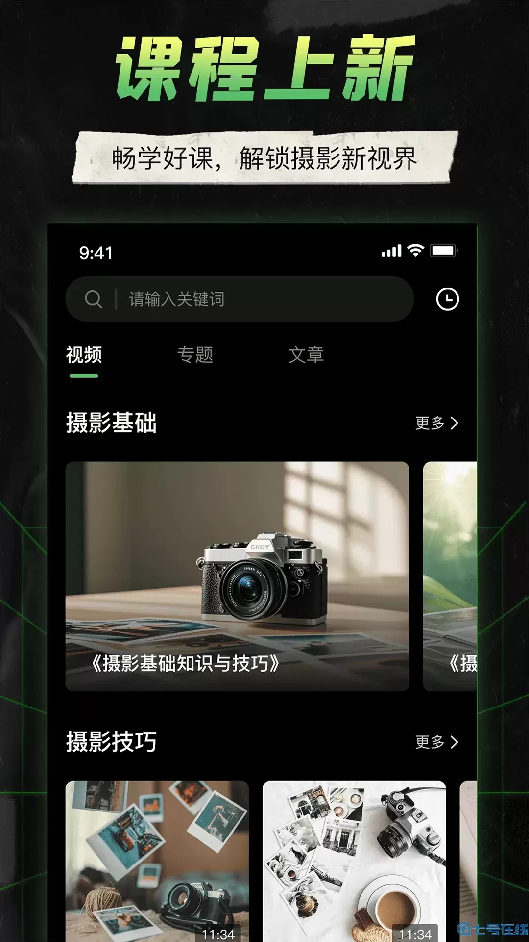 camera connect canoneos安卓下载